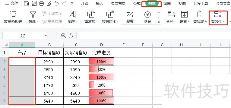 Excel表格中怎样设置ABC下拉菜单