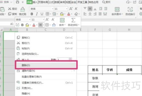 删除表格里多余的表格 删除表格里多余的表格
