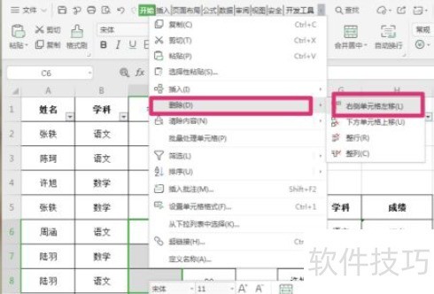 删除表格里多余的表格 删除表格里多余的表格