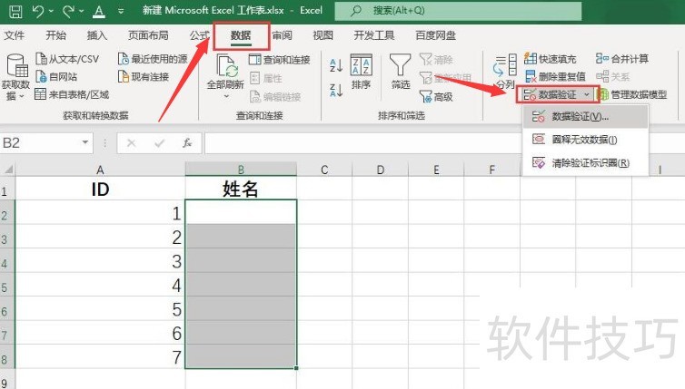 ExcelԪ˵