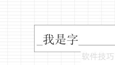 下划线在excel怎么打出来 下划线在excel怎么打出来