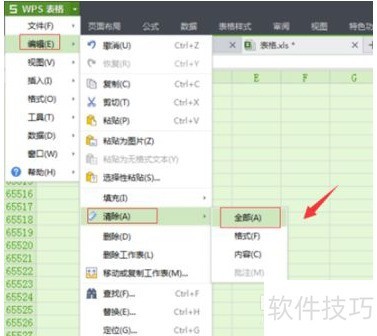 删除表格下边无尽行 删除表格下边无尽行