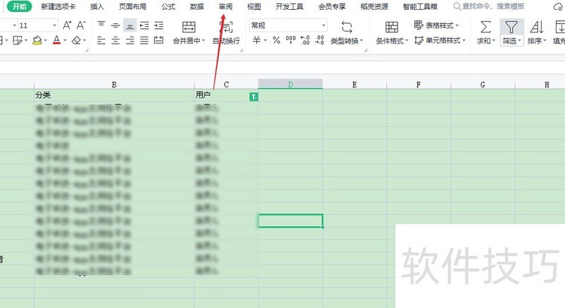 Excel如何进行修订操作 Excel如何进行修订操作