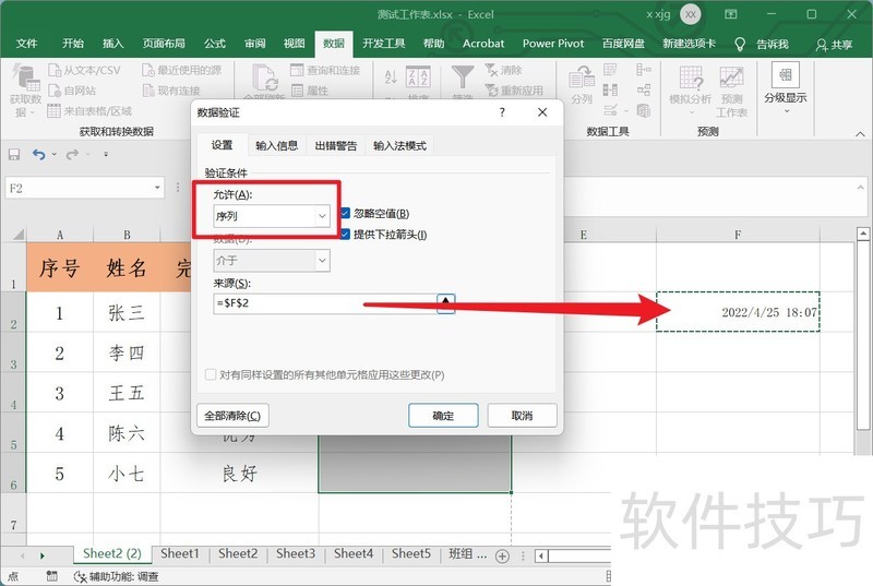 Excel中怎么快速在单元格中添加当前时间 Excel中怎么快速在单元格中添加当前时间
