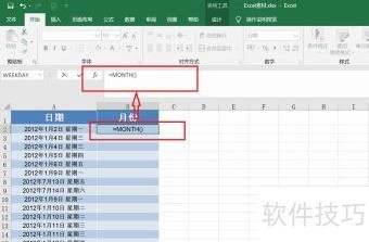 excel自动计算月份数 excel自动计算月份数