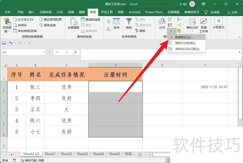 Excel中怎么快速在单元格中添加当前时间 Excel中怎么快速在单元格中添加当前时间