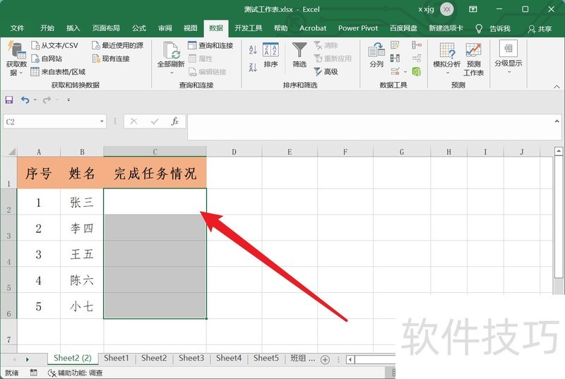 Excel怎么设置单元格区域不能重复输入 Excel怎么设置单元格区域不能重复输入