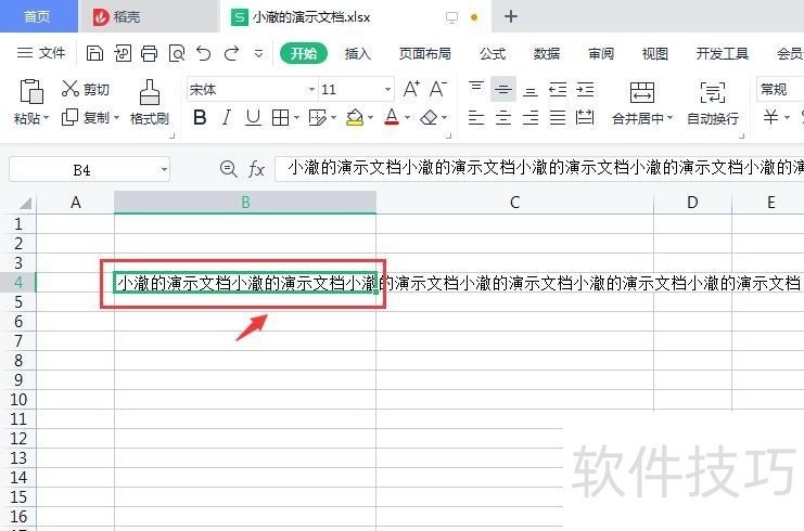 Excel文档怎么设置自动换行 Excel文档怎么设置自动换行