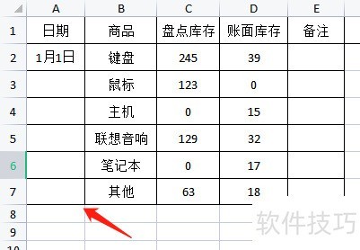 Excel表格怎样填充相同的日期 Excel表格怎样填充相同的日期