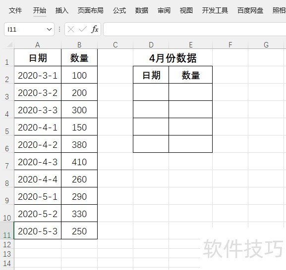 Excel如何按月归集数据 Excel如何按月归集数据