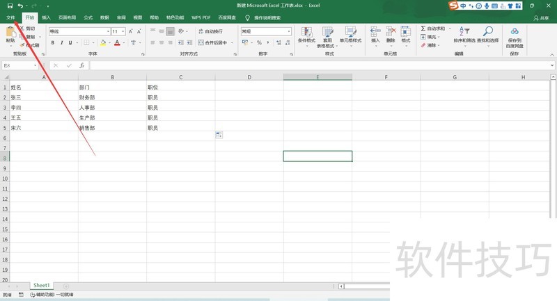如何将EXCEL文件转换为考勤机需要的TXT文件 如何将EXCEL文件转换为考勤机需要的TXT文件