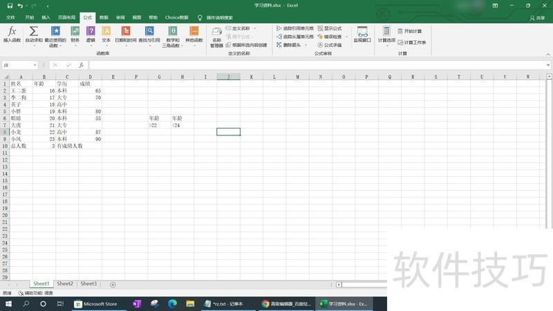 excel���ʹ��len����