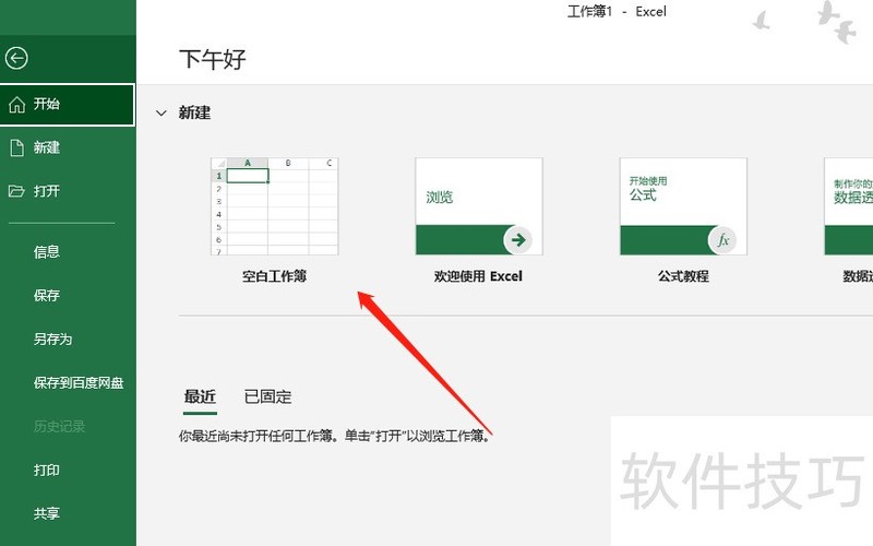 Excel如何取消状态栏上视图快捷方式 Excel如何取消状态栏上视图快捷方式