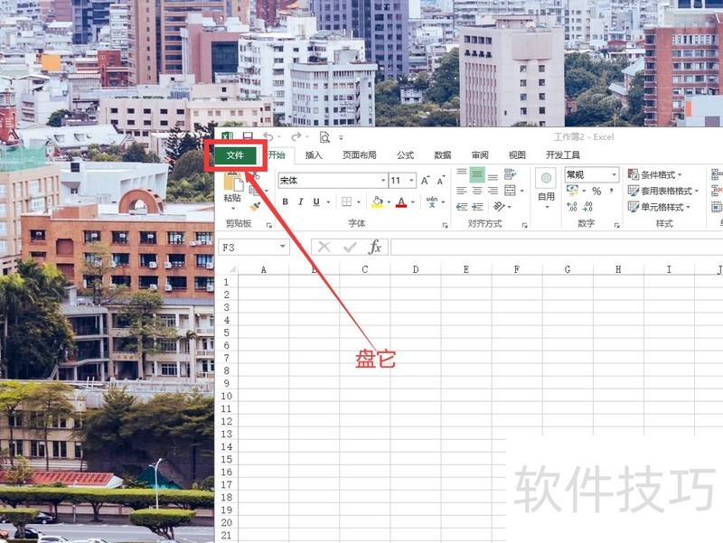 鿴 Office 2013汾żλ