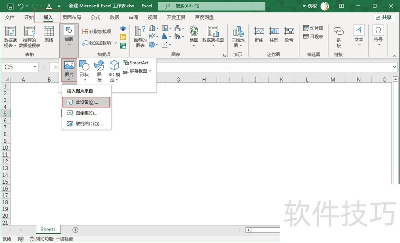 Excel2021ͼƬͼƬ