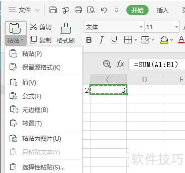 怎么取消表格里的公式 怎么取消表格里的公式