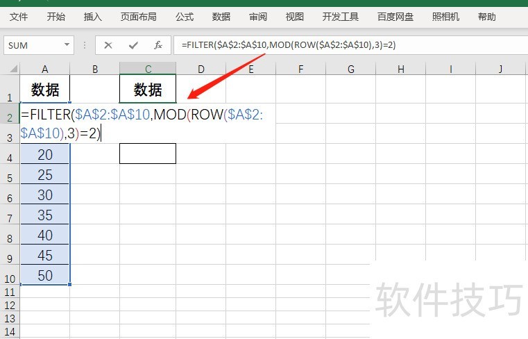 Excel如何隔两行提取数据 Excel如何隔两行提取数据