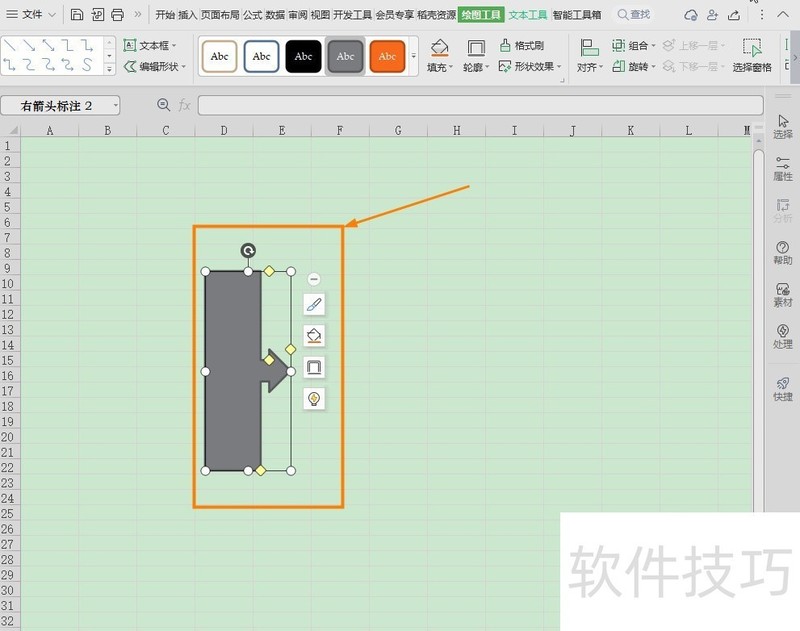 Excel图形如何水平旋转 Excel图形如何水平旋转