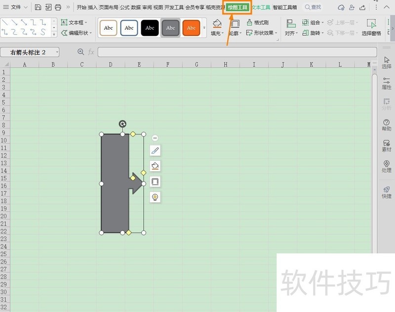 Excel图形如何水平旋转 Excel图形如何水平旋转
