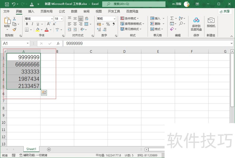 Excel2021ΪԪλ