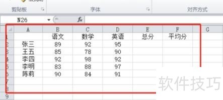 excelܷƽ