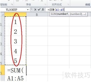 excel sum是什么