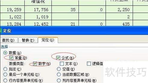 wps去除公式保留数值