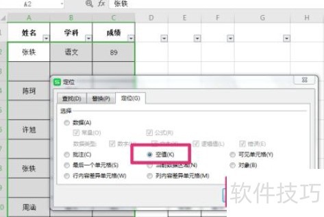 删除表格里多余的表格 删除表格里多余的表格