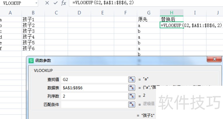 excel替换不同内容 excel替换不同内容