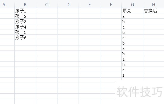 excel替换不同内容 excel替换不同内容