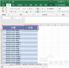 excel自动计算月份数 excel自动计算月份数