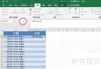 excel自动计算月份数 excel自动计算月份数