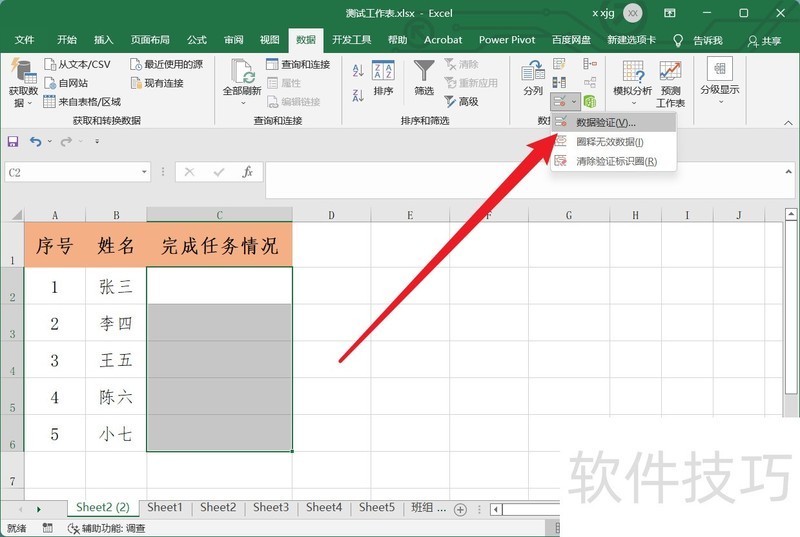 Excel怎么设置单元格区域不能重复输入 Excel怎么设置单元格区域不能重复输入