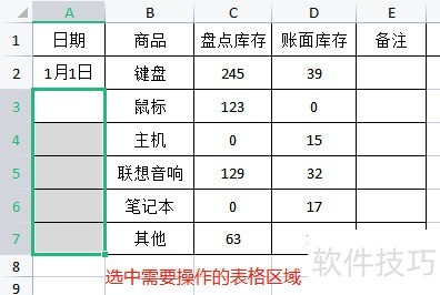Excel表格怎样填充相同的日期 Excel表格怎样填充相同的日期