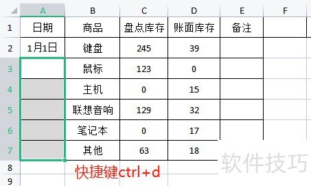 Excel表格怎样填充相同的日期 Excel表格怎样填充相同的日期