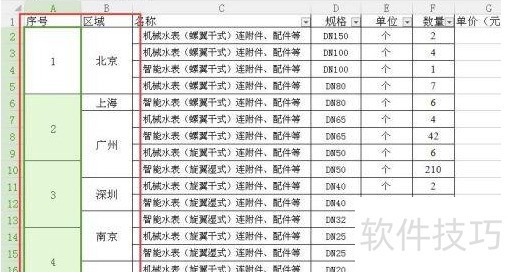 合并单元格填充序号 合并单元格填充序号