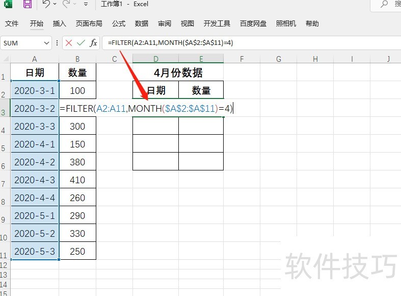 Excel如何按月归集数据 Excel如何按月归集数据