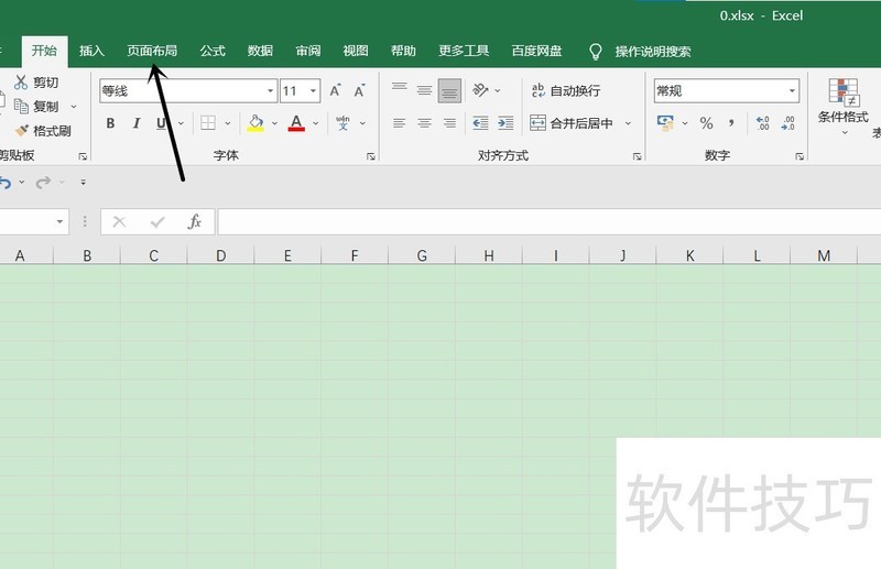 Excel怎么调整页边距 Excel怎么调整页边距
