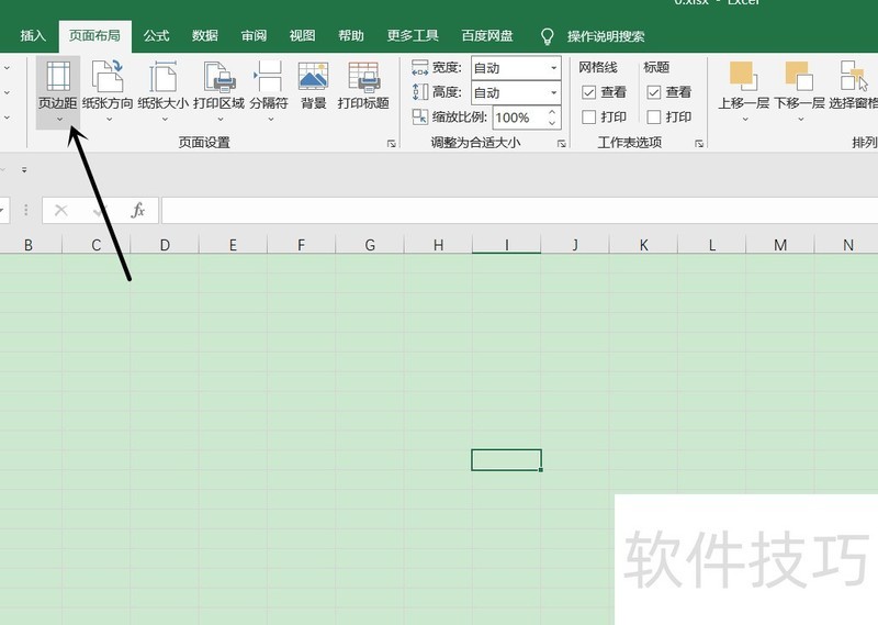 Excel怎么调整页边距 Excel怎么调整页边距
