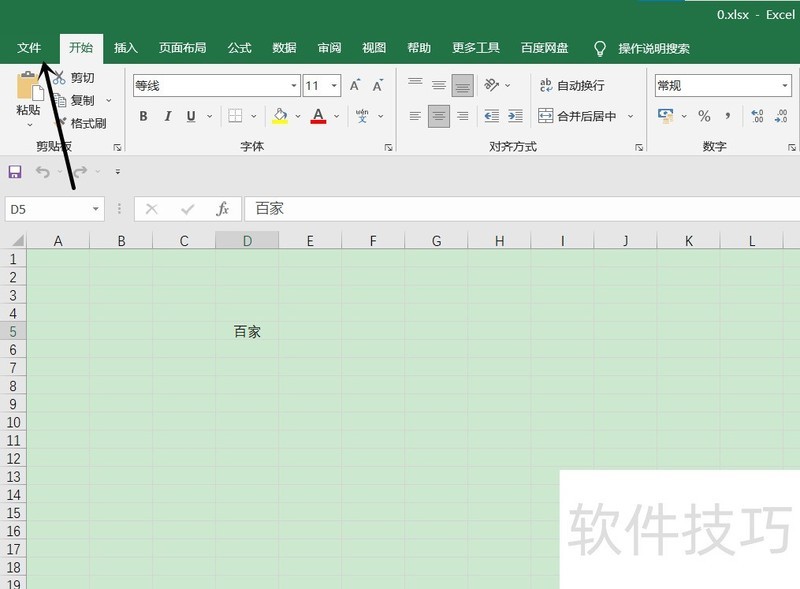 Excel怎么打开文件位置 Excel怎么打开文件位置