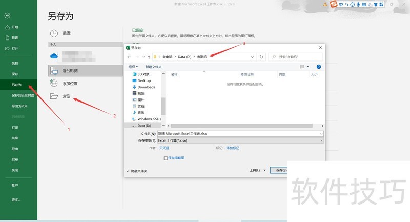 如何将EXCEL文件转换为考勤机需要的TXT文件 如何将EXCEL文件转换为考勤机需要的TXT文件