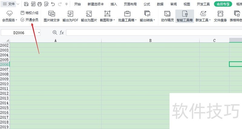 Excel��ο�ͨ��Ա