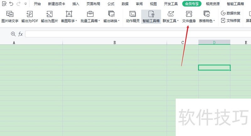 Excel文件瘦身在哪 Excel文件瘦身在哪