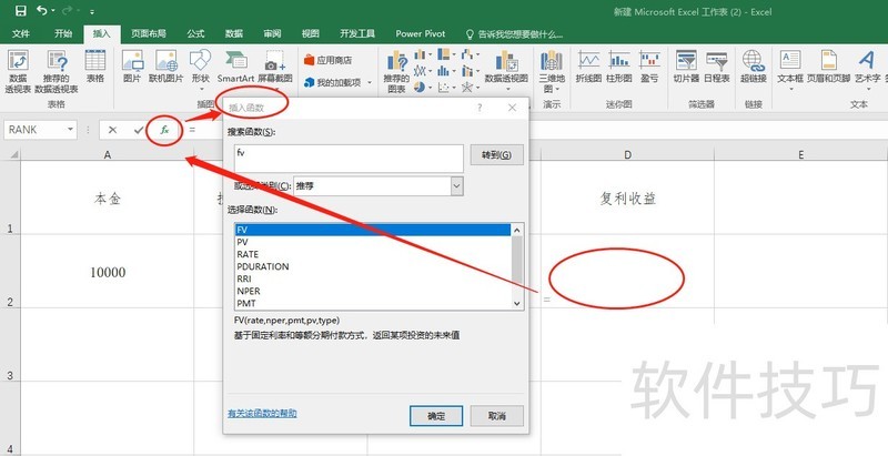 ʹExcel㸴µͶ