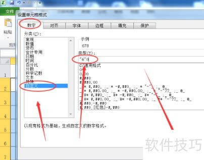 excel统一加数字前缀 excel统一加数字前缀
