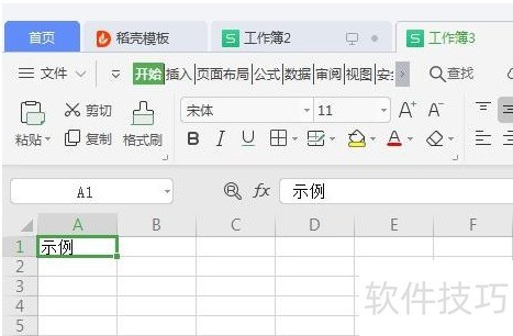不同表之间移动工作表 不同表之间移动工作表