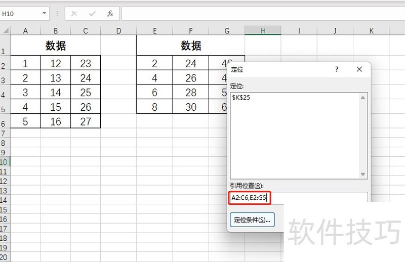 Excel如何快速选择不连续的区域 Excel如何快速选择不连续的区域