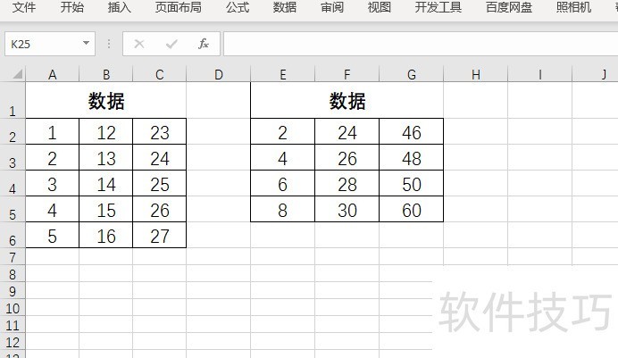 Excel如何快速选择不连续的区域 Excel如何快速选择不连续的区域