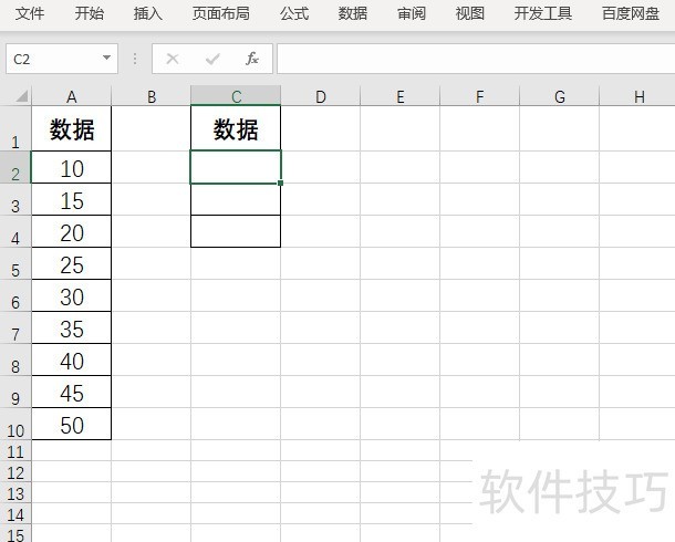 Excel如何隔两行提取数据 Excel如何隔两行提取数据