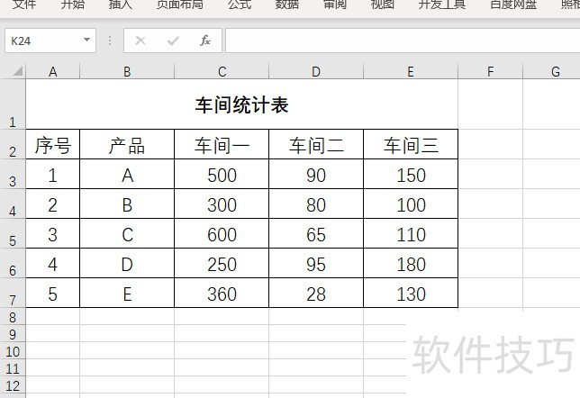 Excel文档如何快速转PDF Excel文档如何快速转PDF
